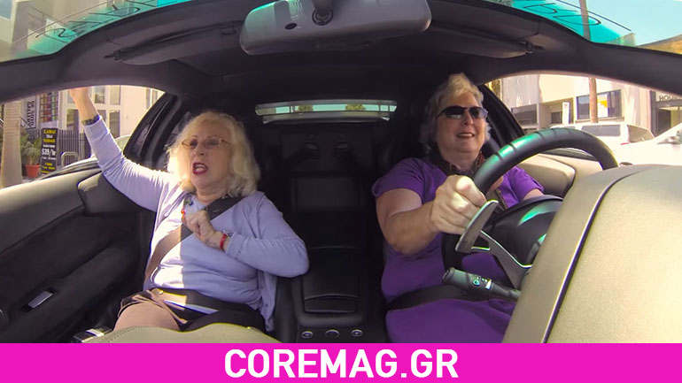 Γιαγιάδες με Lamborghini